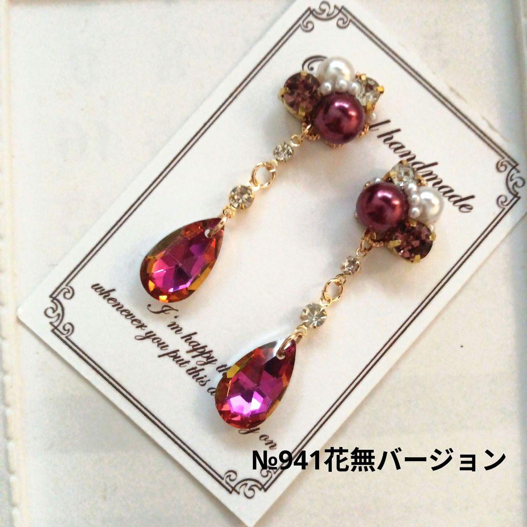 ♡ハンドメイド♡ビジューピアスイヤリング№930