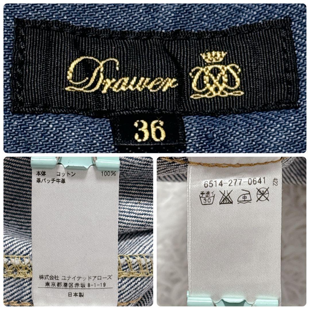 美品✨Drawer ドゥロワー ワイドデニム バギーパンツ ハイウエスト 36