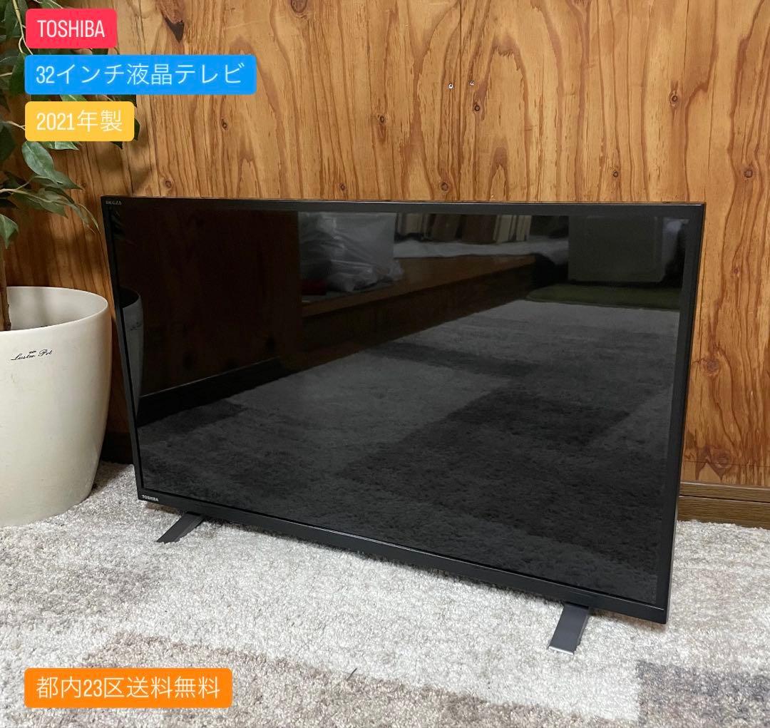 都内23区送料無料✨TOSHIBA✨ 32インチ液晶テレビ32V34 2021年