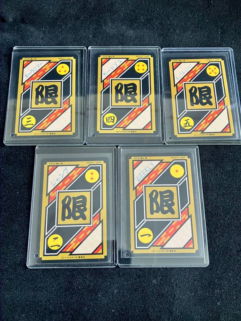 メ*ロ様 ドラゴンボールカード ダス究極博10億枚突破記念