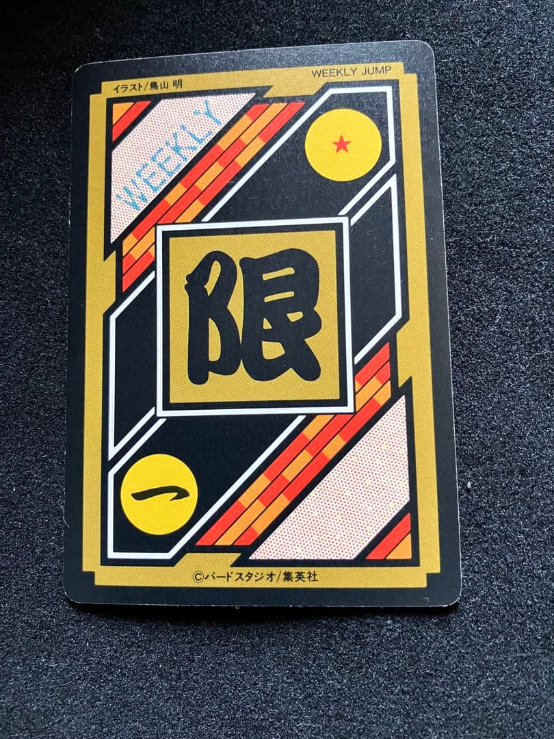 メ*ロ様 ドラゴンボールカード ダス究極博10億枚突破記念