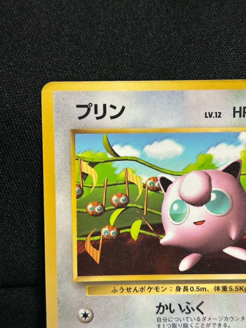 旧裏★ポケモンカードコロコロ 96年11月 プロモ★光沢あり