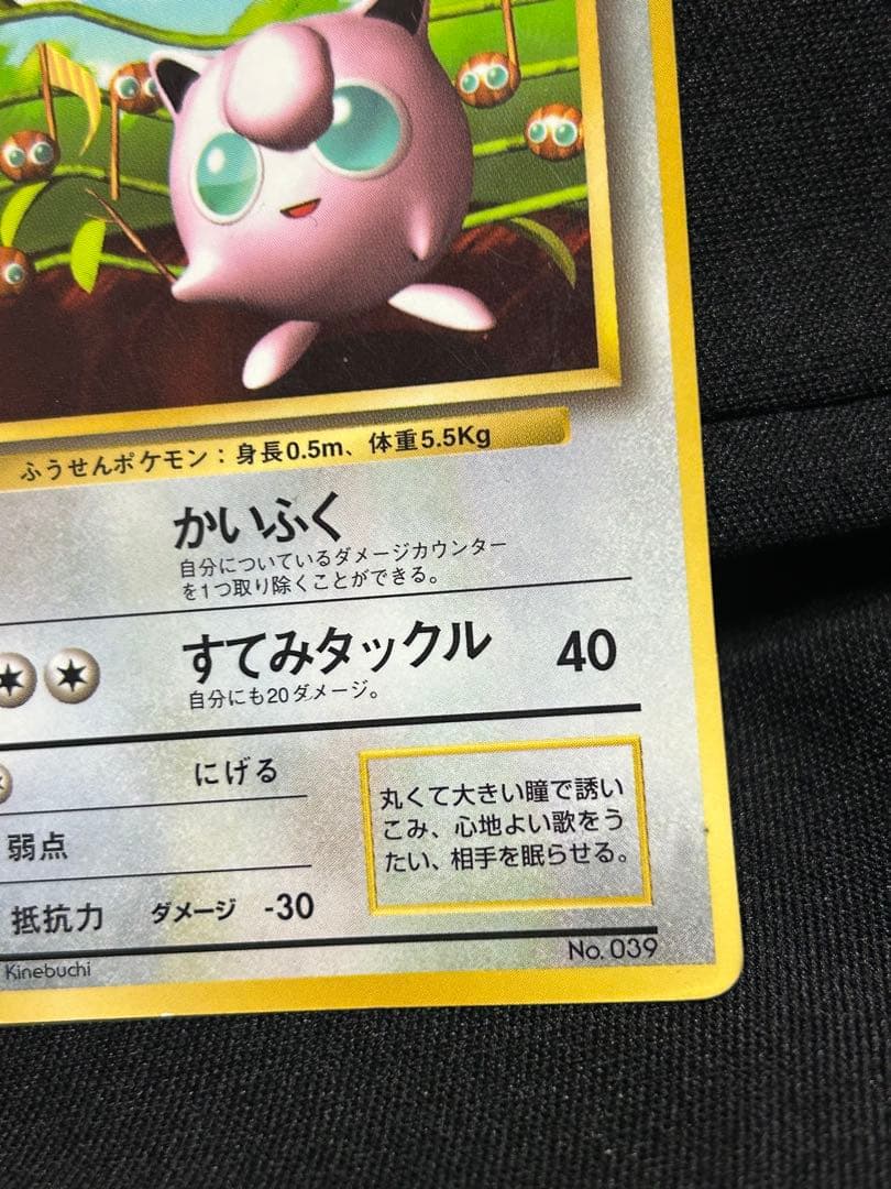 旧裏★ポケモンカードコロコロ 96年11月 プロモ★光沢あり