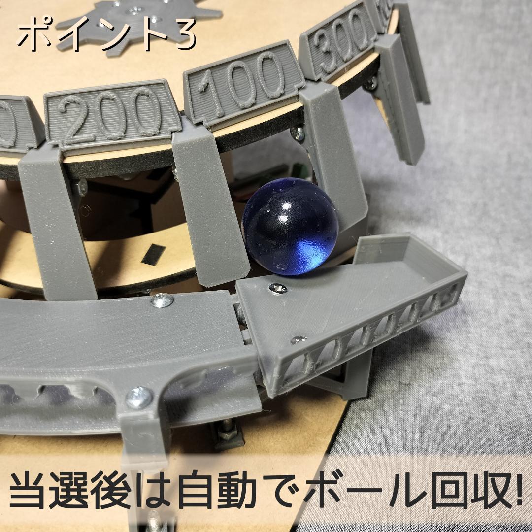 木製ボール抽選機SH