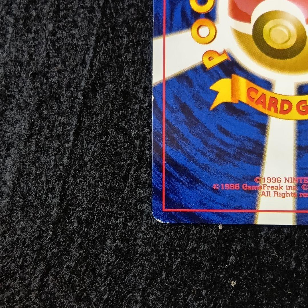 わるいリザードン 第4弾拡張パック ロケット団 ホロ