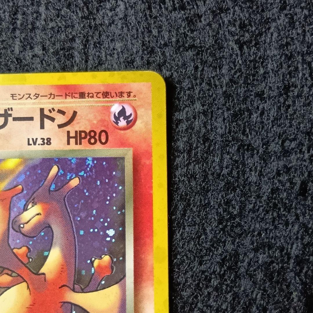 わるいリザードン 第4弾拡張パック ロケット団 ホロ