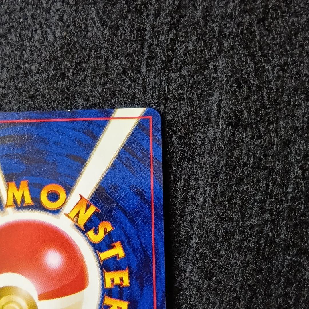 わるいリザードン 第4弾拡張パック ロケット団 ホロ