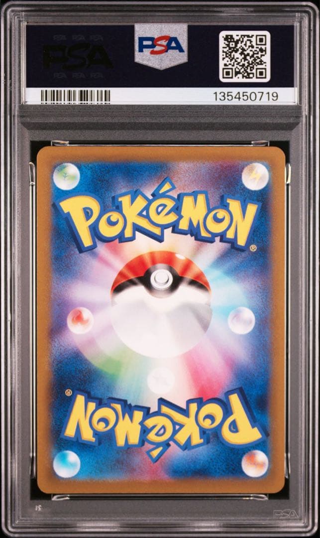2022 ポケモンカード リーフィアVSTAR SAR PSA 10