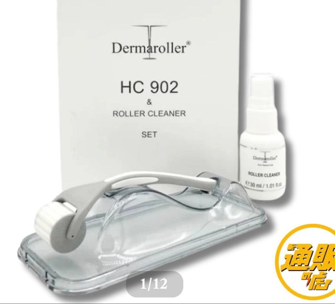 ダーマローラー HC 902 & ローラークリーナーセット　新品未使用