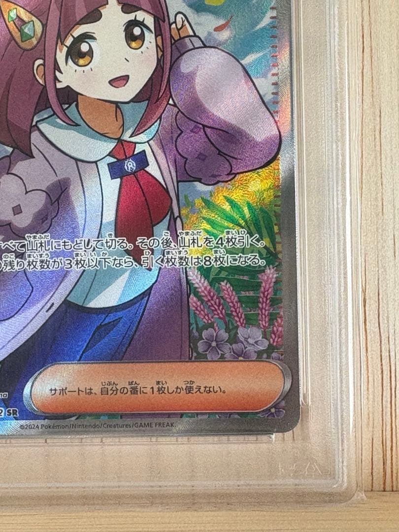 じ*ん様 【PSA10】　タロ　SR ポケカ