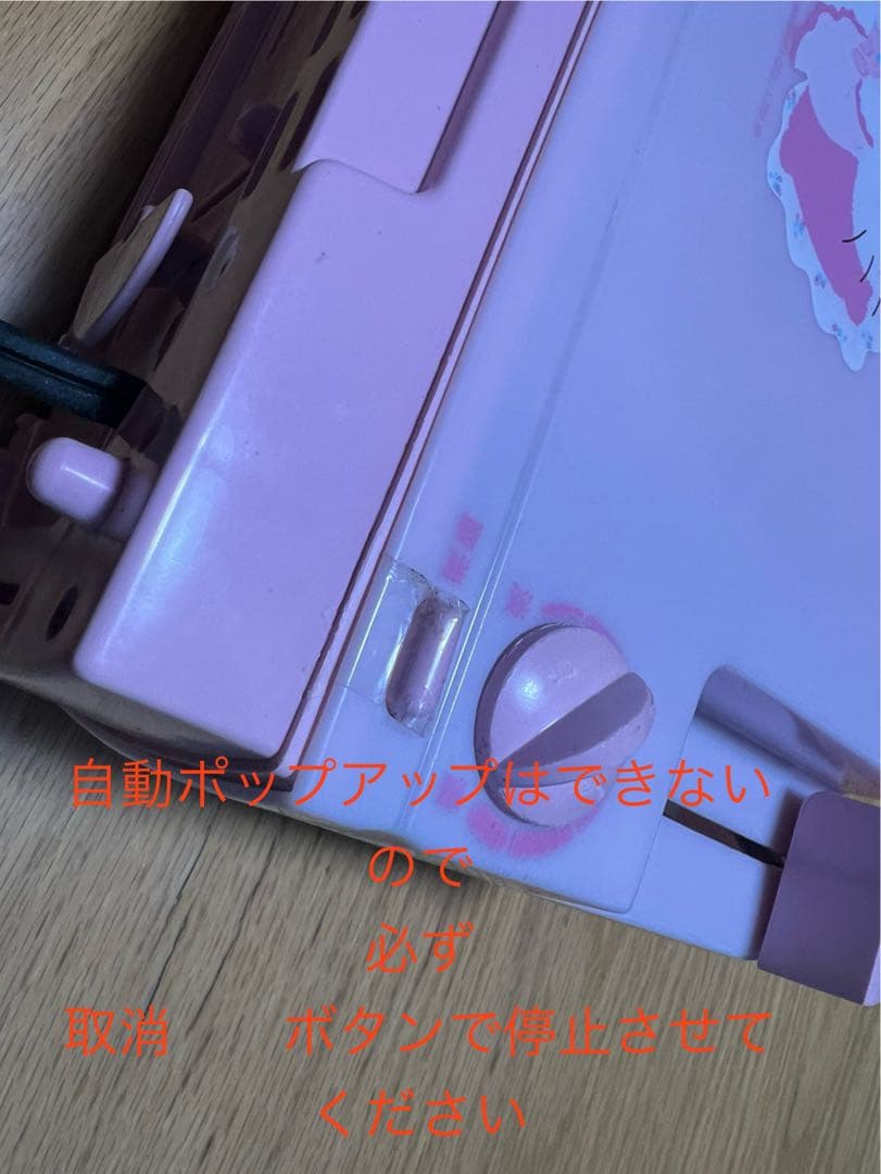 ハローキティ トースター ピンク　　ジャンク品　2006年製品