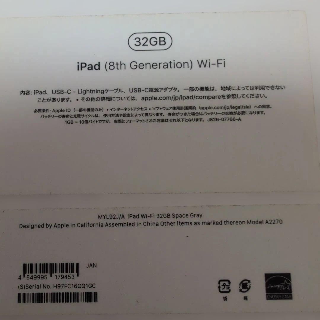 iPad 第８世代 本体 32GB スペースグレー
