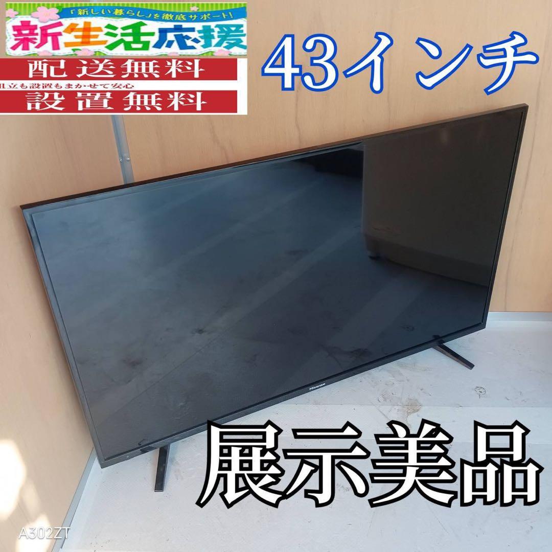 J060送料無料　ハイセンス　43インチ液晶テレビ　展示品