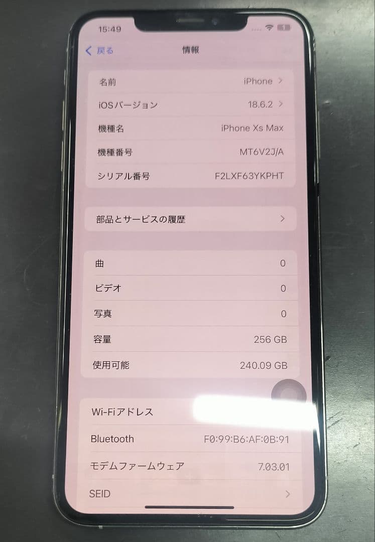スマートフォン本体 Apple iPhone Xs Max 256GB