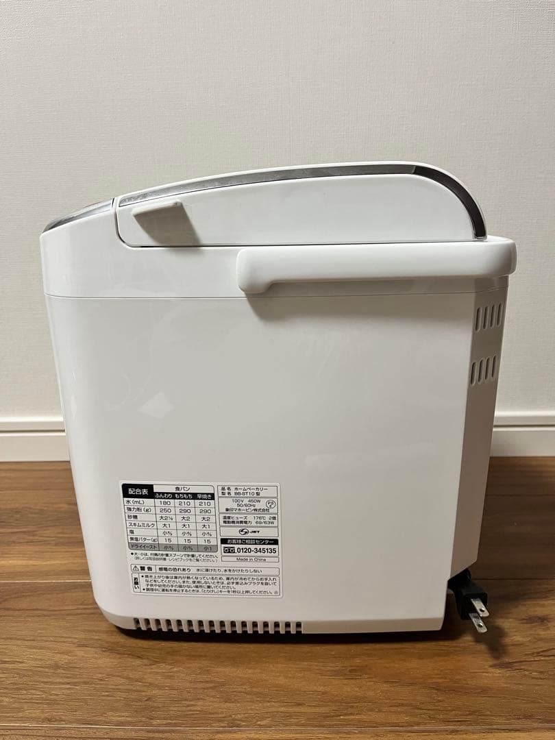 【美品】31日まで値下　象印　ホームベーカリー 自動投入　BB-ST10-WA