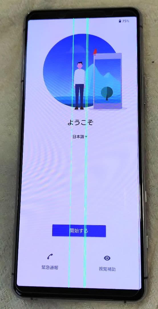 Xperia 5ⅱ（SOG02）グレー　ジャンク