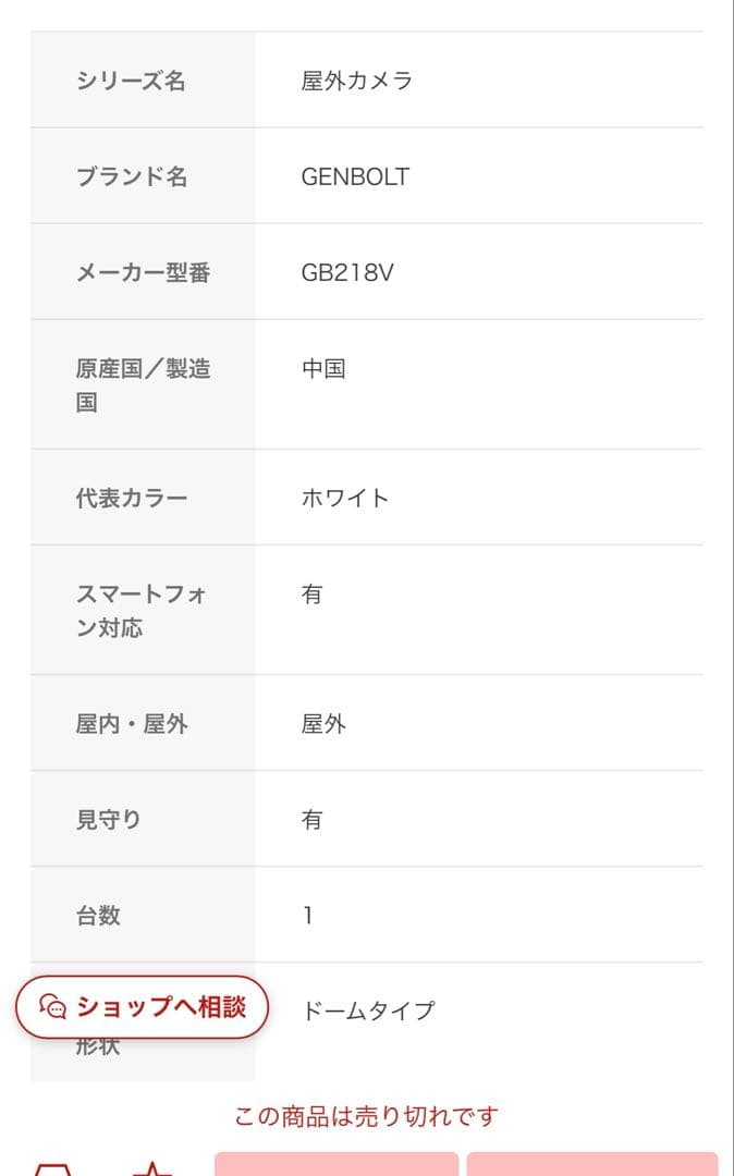 GENBOLT 防犯カメラ SMART IP PTZ CAMERA
