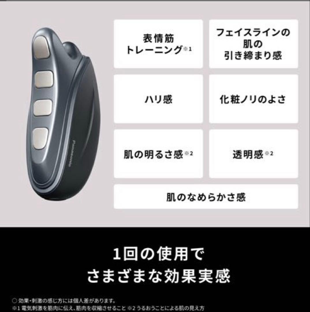 【新品未使用　未開封】パナソニック バイタリフト かっさ EH-SP86-K