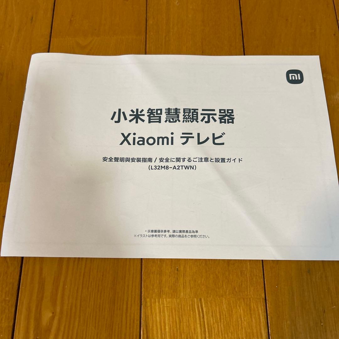 xiaomiチューナレステレビ　A pro 32