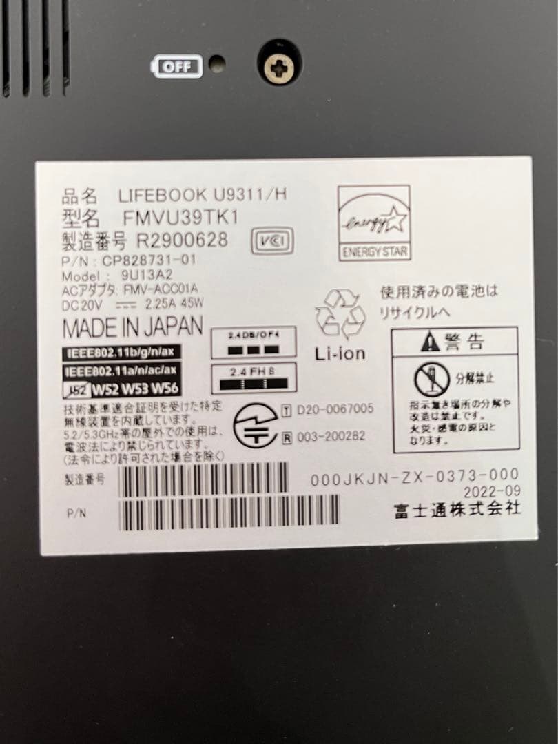 富士通 LIFEBook U9311/H 256GB i5-1145G7 265