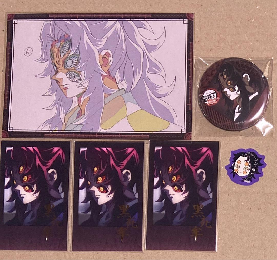 鬼滅の刃　黒死牟　お楽しみくじ　缶バッジ　チェキ風ブロマイド　おすそ分けポスカ
