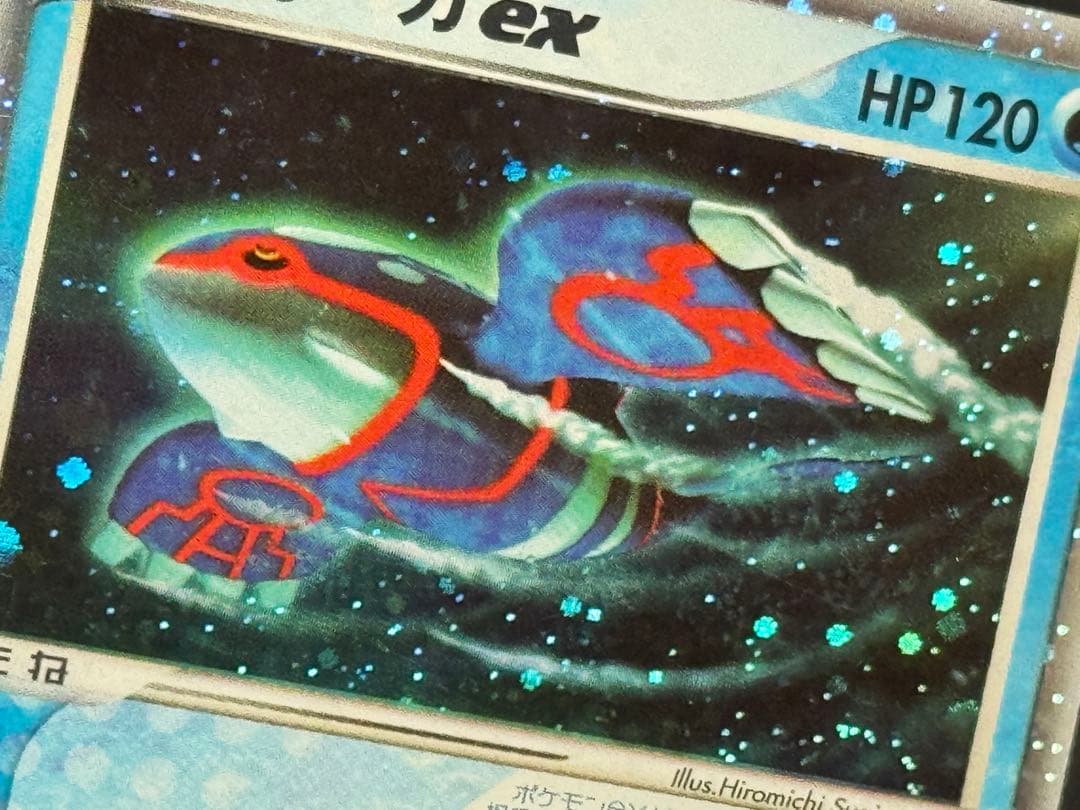 カイオーガex キラ PROMO ADVプロモ コロコロ半券 001/ADV-P