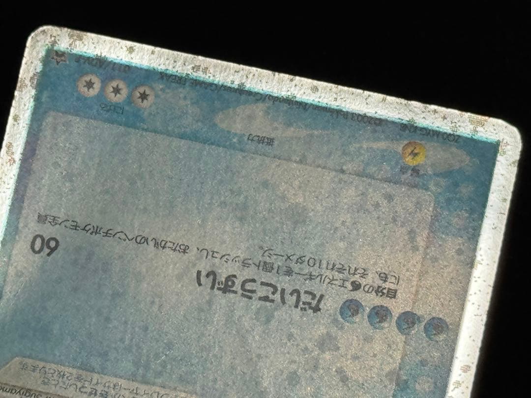 カイオーガex キラ PROMO ADVプロモ コロコロ半券 001/ADV-P