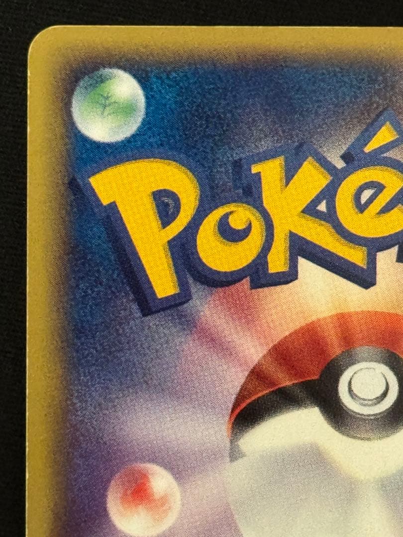 カイオーガex キラ PROMO ADVプロモ コロコロ半券 001/ADV-P