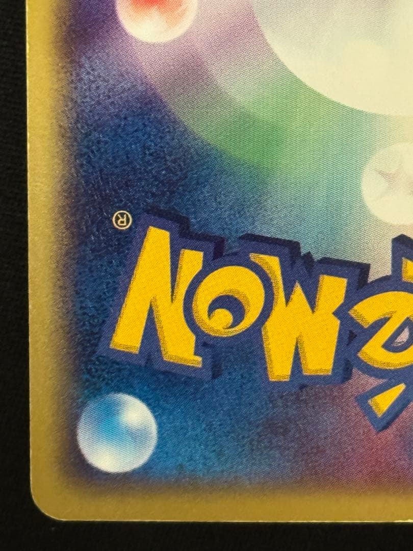 カイオーガex キラ PROMO ADVプロモ コロコロ半券 001/ADV-P