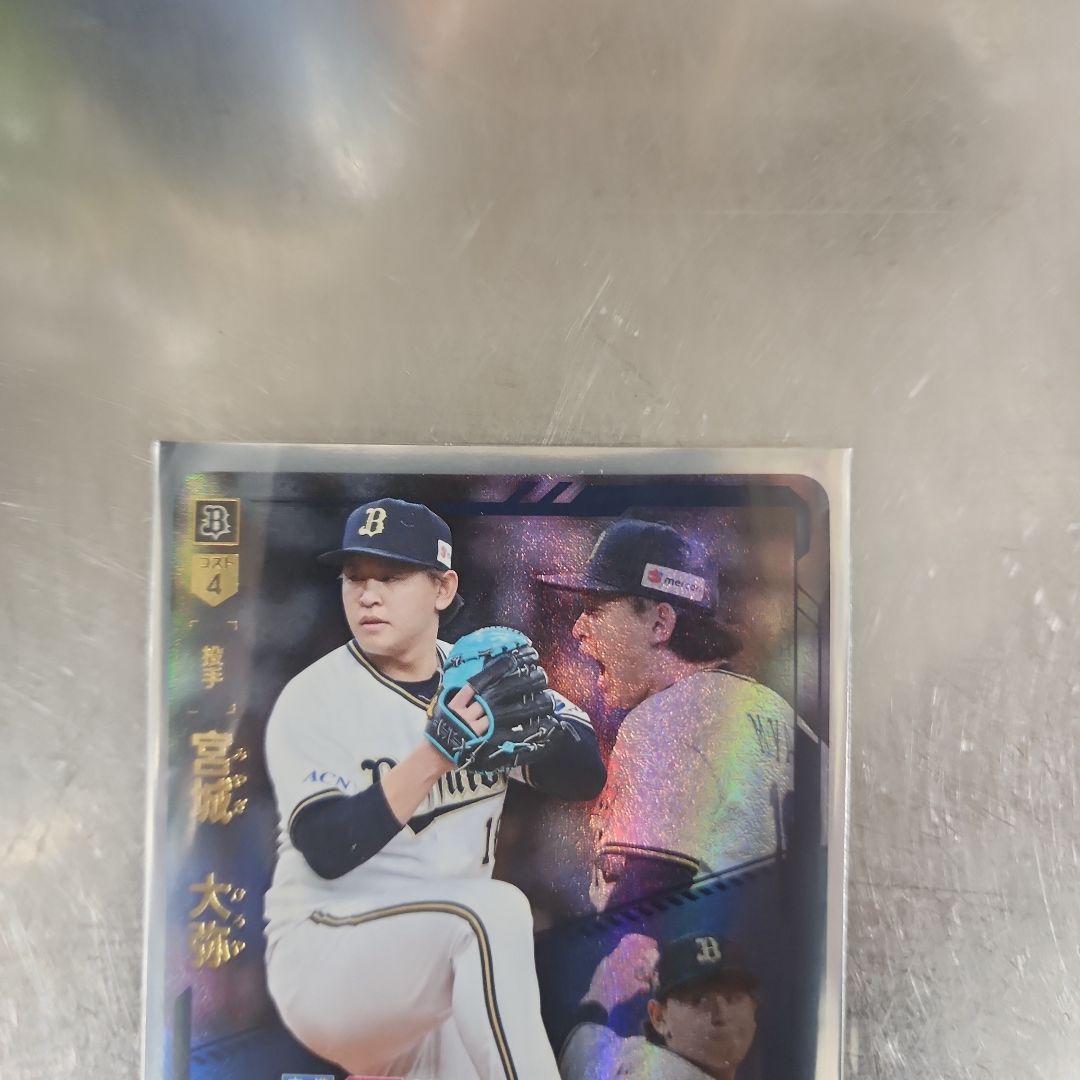 ドリオ BP01-B01 宮城大弥 SEC オリックス ドリームオーダー