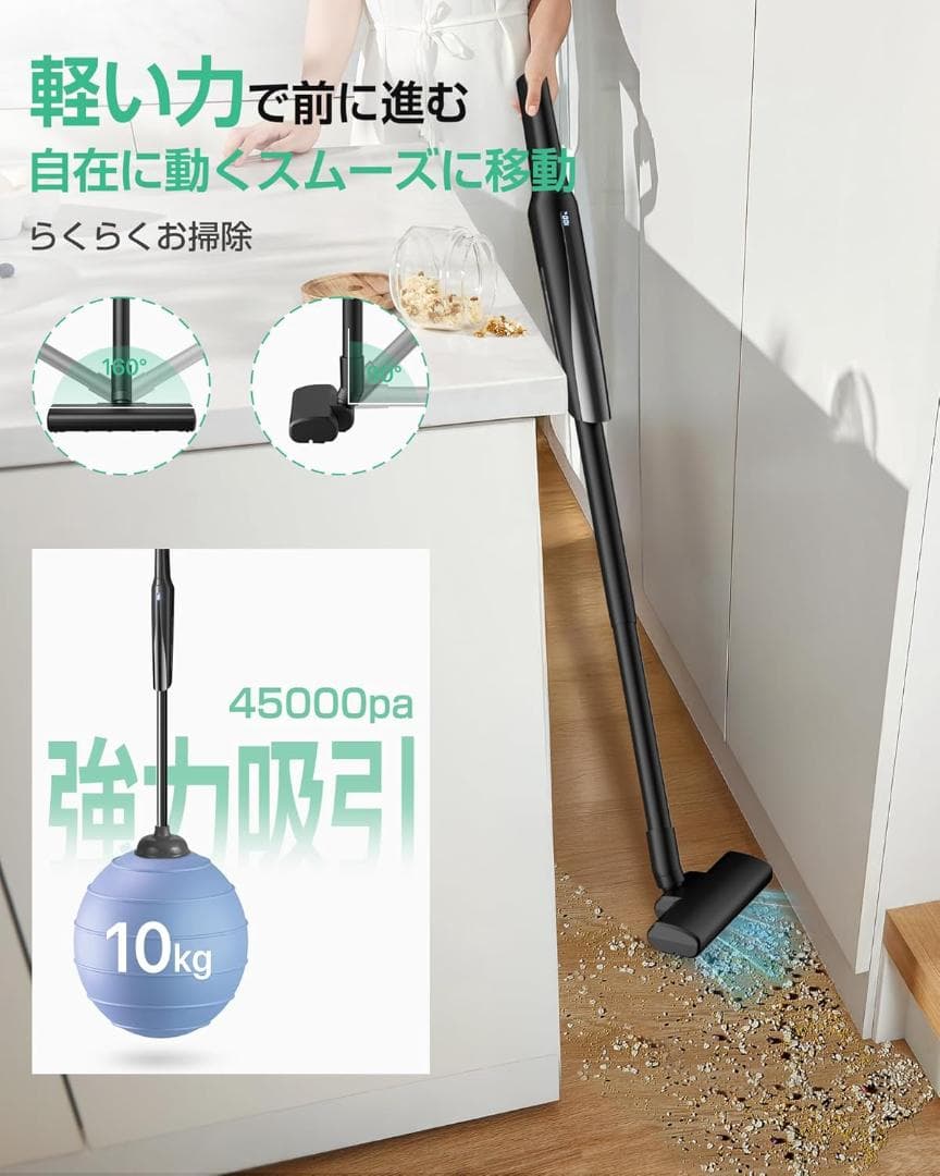 掃除機 コードレス 軽量【45000pa超強力吸引・45分連続稼働・スタンド付】