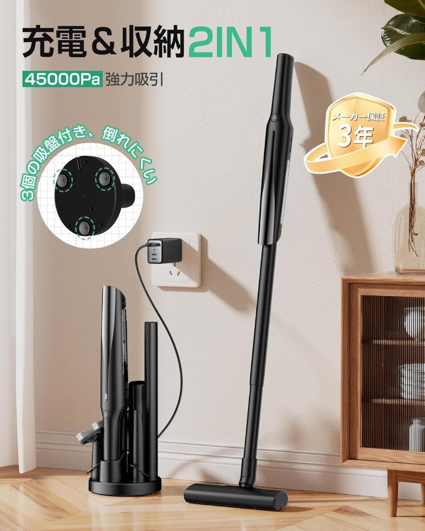 掃除機 コードレス 軽量【45000pa超強力吸引・45分連続稼働・スタンド付】