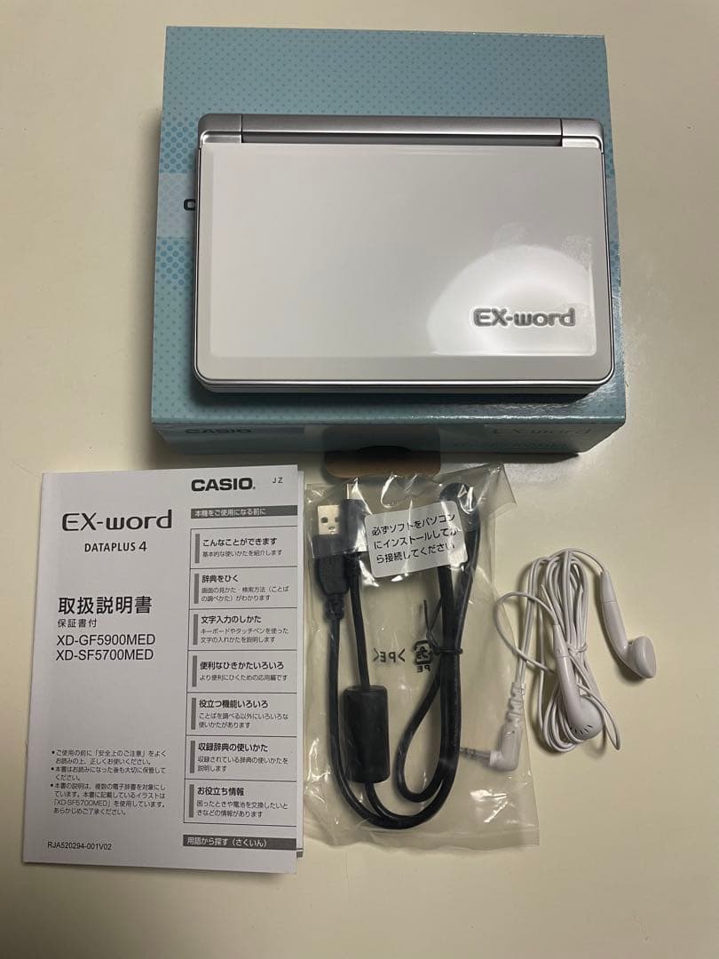 電子辞書　CASIO EX-word  医学辞書