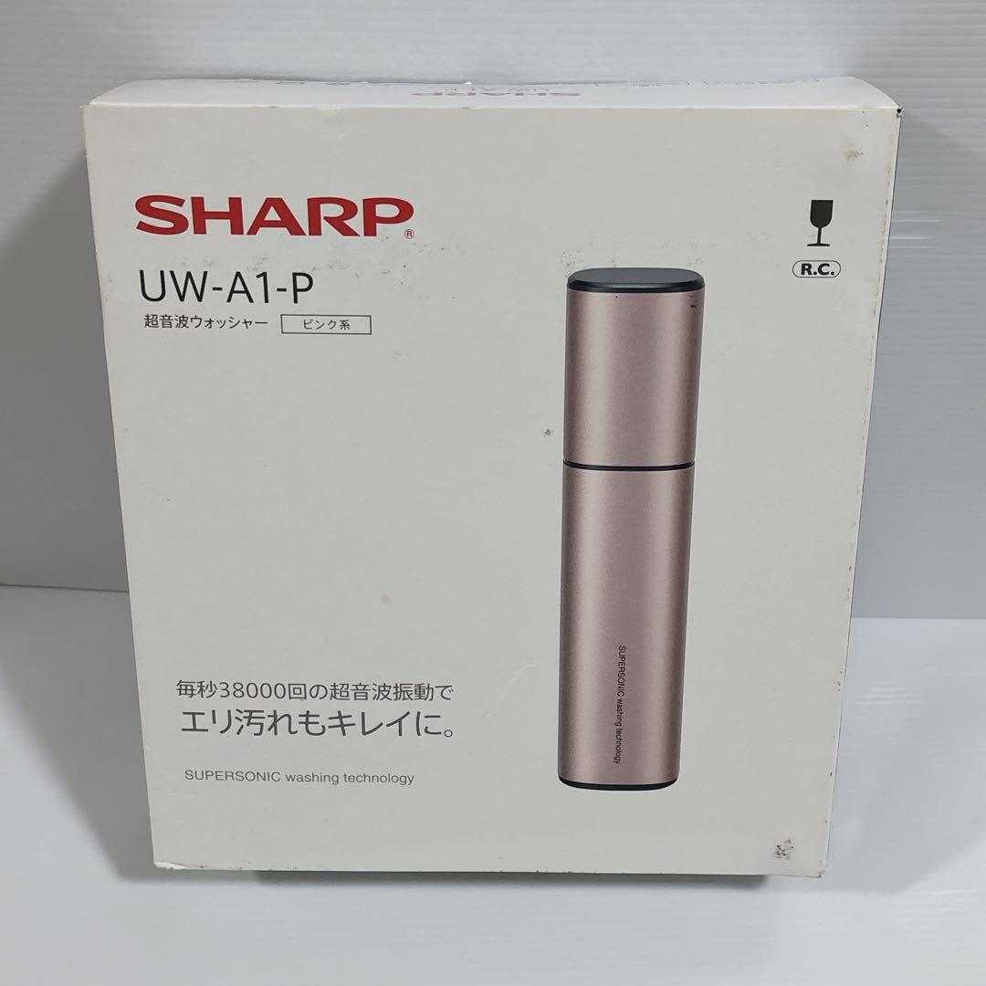 シャープ 超音波ウォッシャー UW-A1-P ピンク SHARP