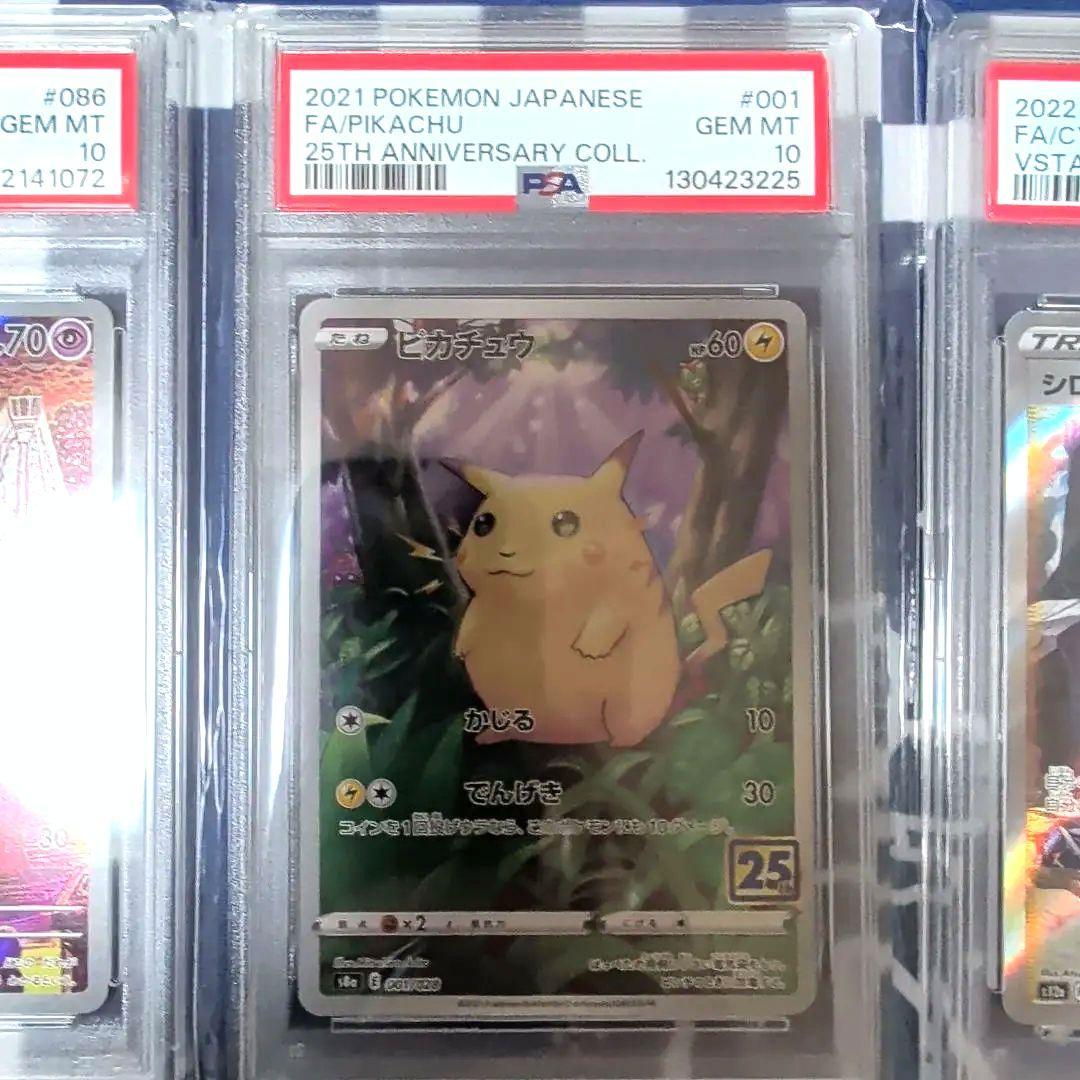PSA10ポケモンカード複数