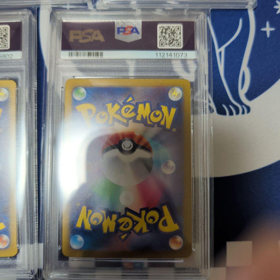 PSA10ポケモンカード複数