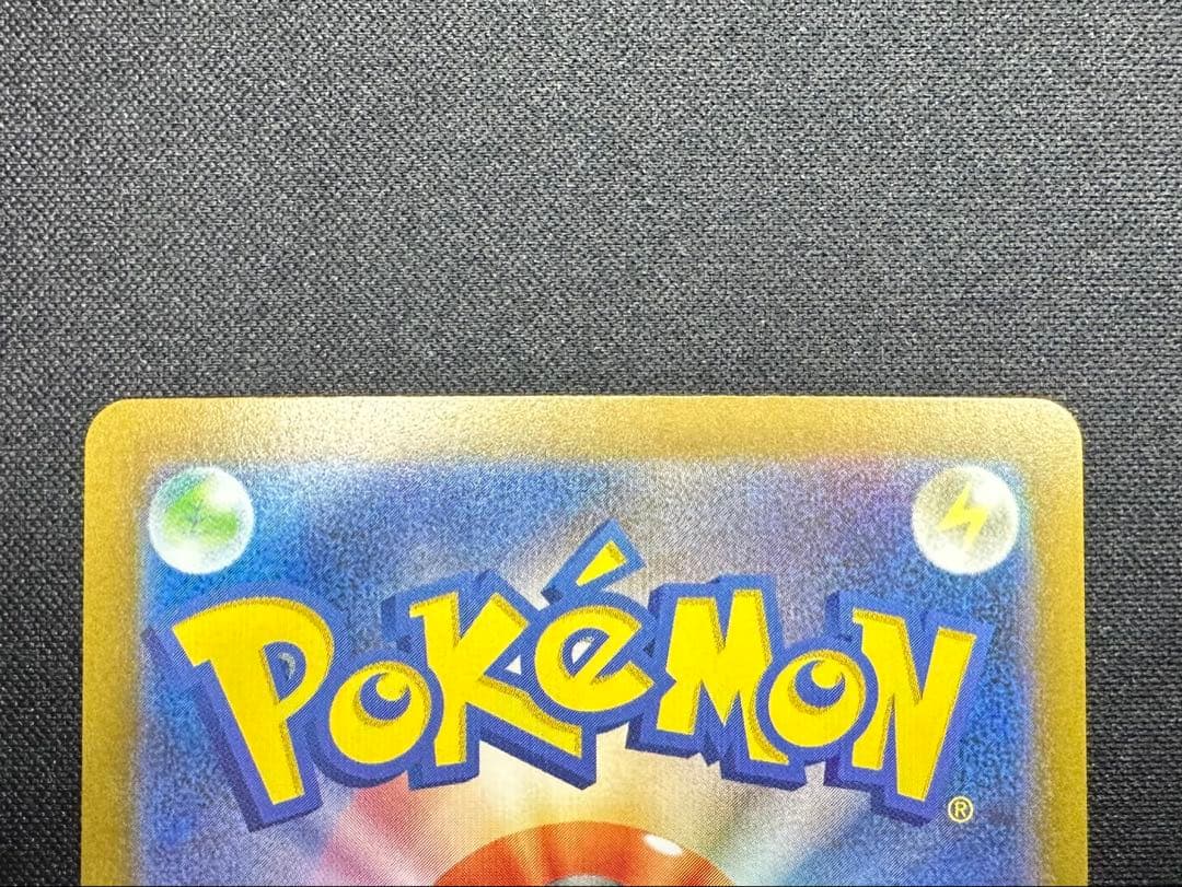 ポケモンカード　ポケカ　メガカイリューex MA 魂抜け　ホロズレ　エラー　美品