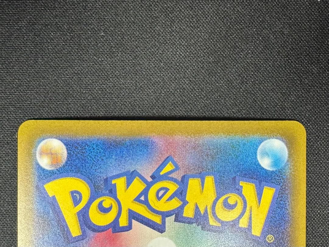 ポケモンカード　ポケカ　メガカイリューex MA 魂抜け　ホロズレ　エラー　美品