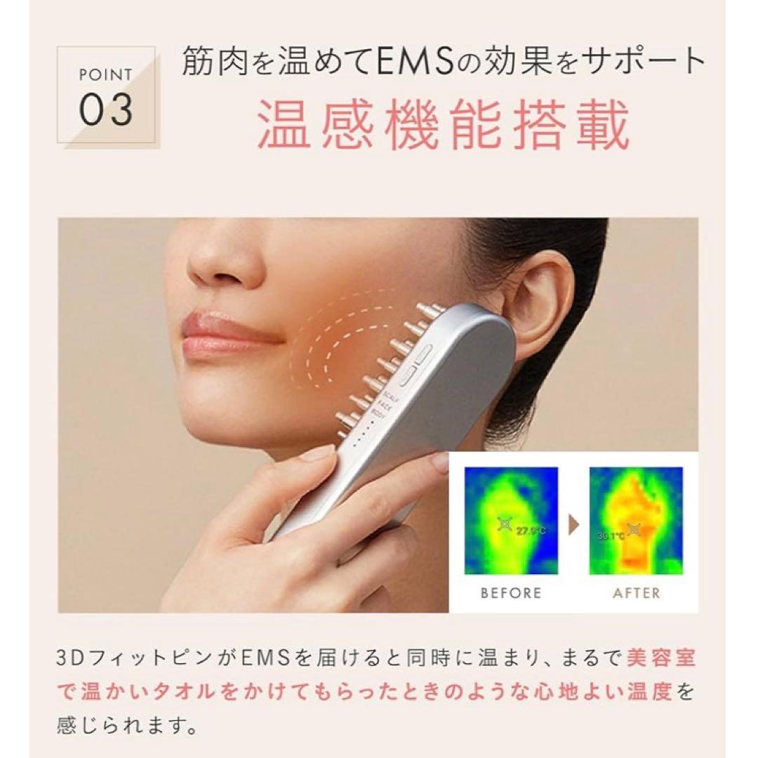 SALONIA サロニア EMS リフトブラシ