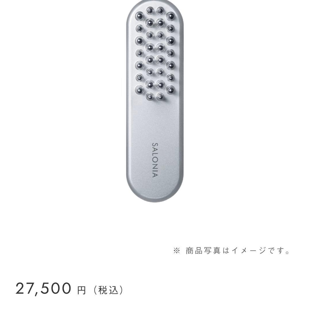 SALONIA サロニア EMS リフトブラシ