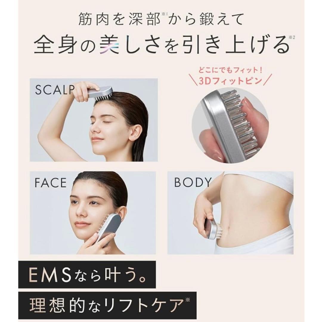 SALONIA サロニア EMS リフトブラシ