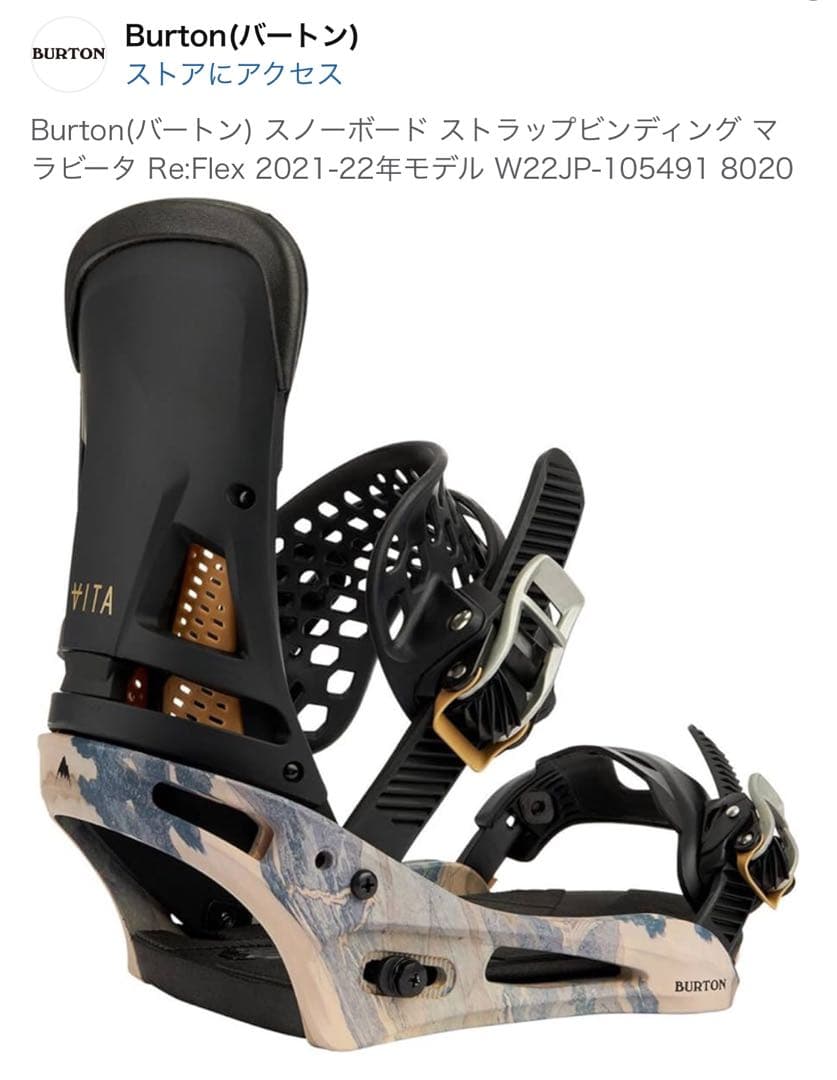 burton malavita reflex 平野歩夢使用モデル　M