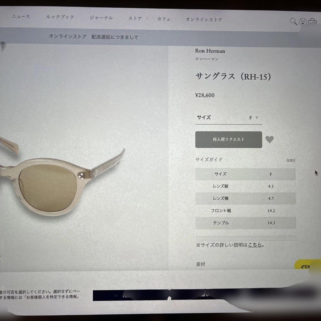 ロンハーマン　サングラス(RH-15) ベージュ　新品未使用　定価¥28,600