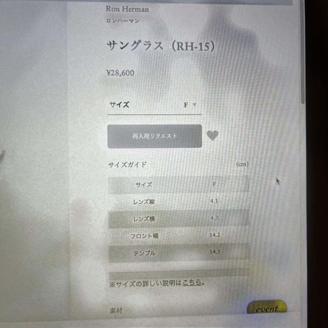 ロンハーマン　サングラス(RH-15) ベージュ　新品未使用　定価¥28,600