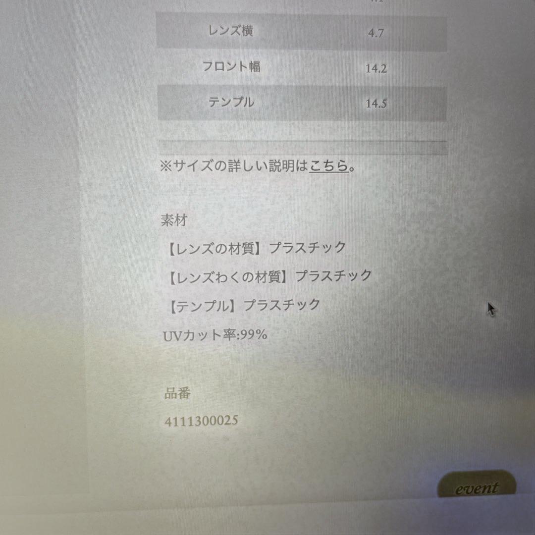 ロンハーマン　サングラス(RH-15) ベージュ　新品未使用　定価¥28,600