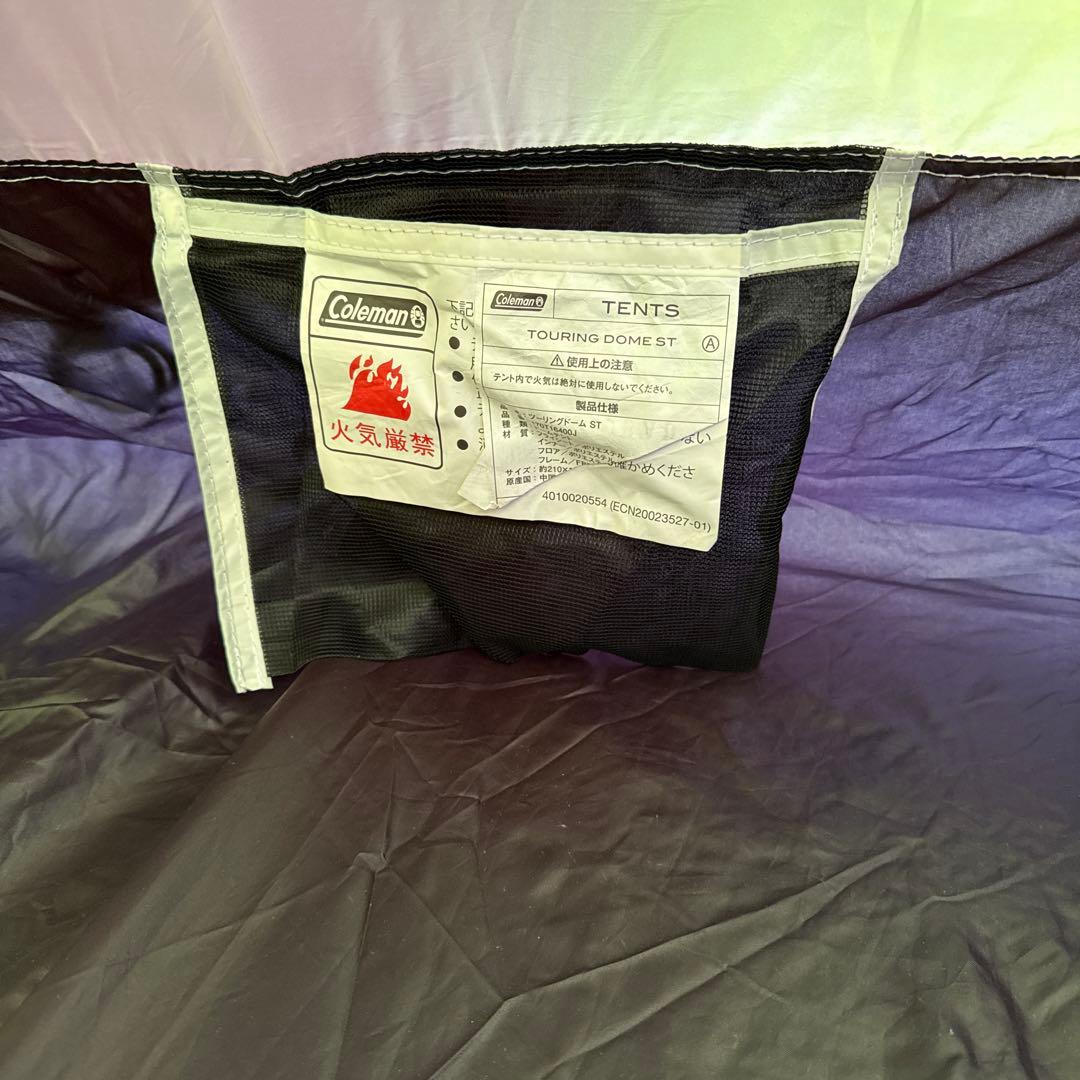 Coleman コールマンツーリングドームst セット