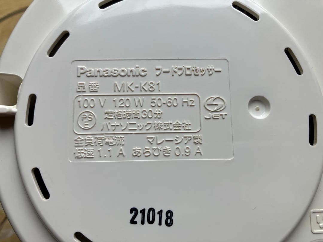 パナソニック フードプロセッサー MK-K81ホワイト　取説付き