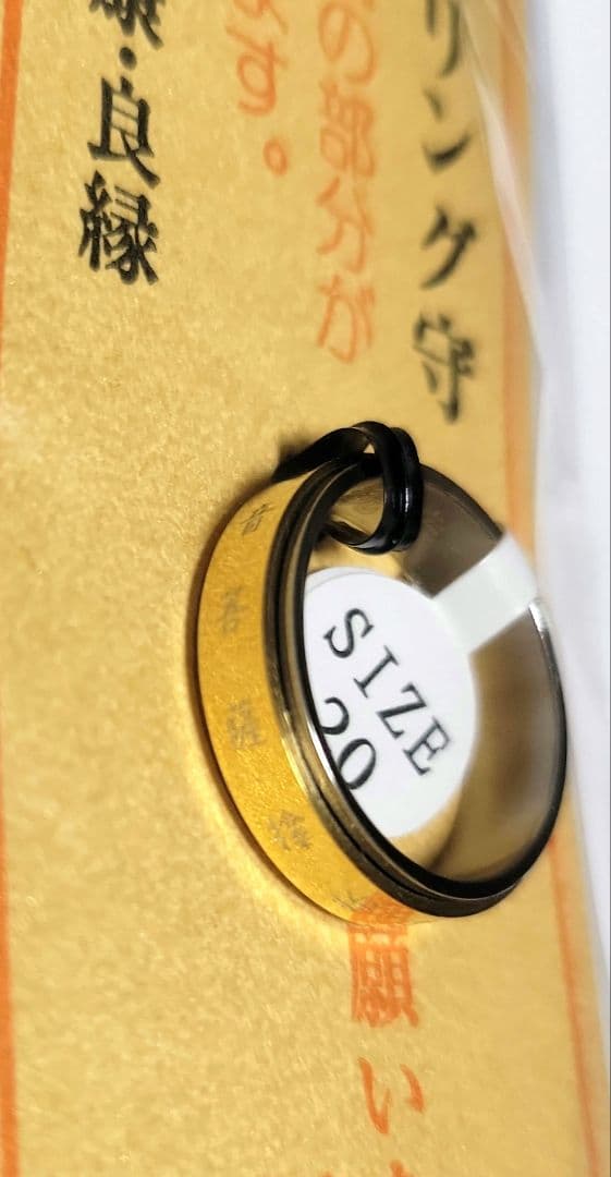 福岡 雷山観音 千如寺 サムハラ 指輪 リング 叶リング守 20号