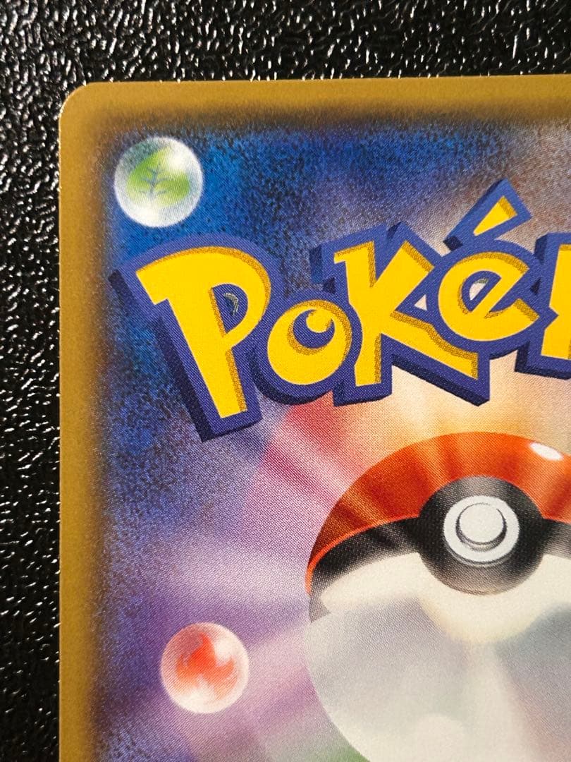 d*2様 ピカチュウ：スペシャルセット「ピカチュウ2018」 PROMO SM-