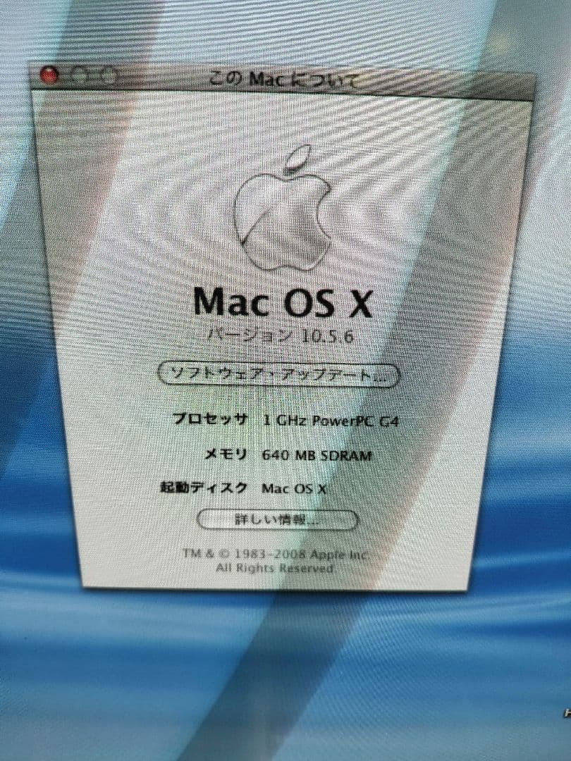 その他 Apple eMac